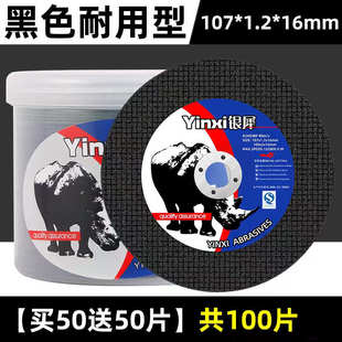 银犀金属切割片角磨机砂轮片不锈钢金属超薄沙轮片磨光片小切片