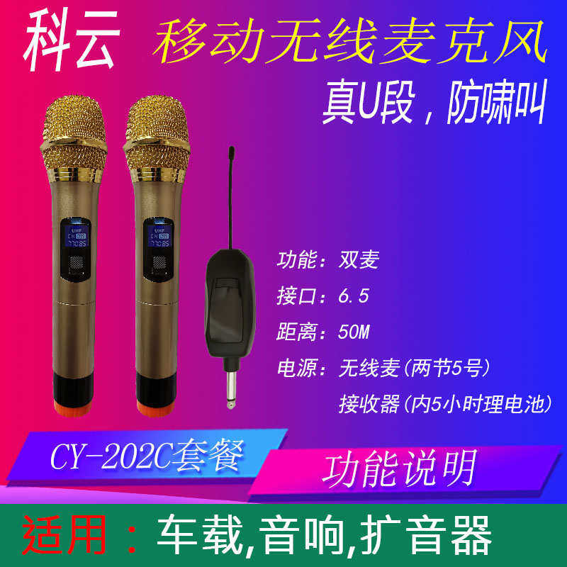 移动音响单反手机电脑家用户外一体无线话筒麦克风