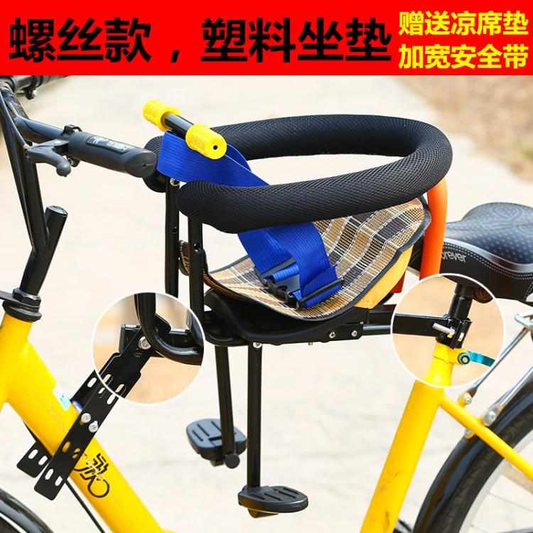 电动自行车儿童座椅前置折叠车山地车单车宝宝安全椅子秒拆护栏