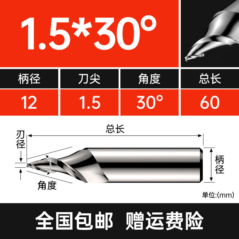 铣刀刀头发光字威特锥度螺旋雕刻机雕刻刀钨钢雕刻刀广告迷你字
