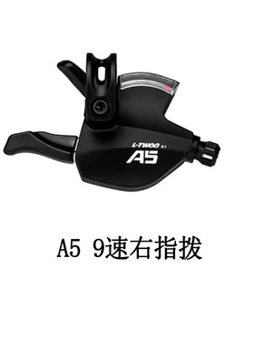 LTWOO蓝图A5 3X9速山地自行车指拨后拨前拨 27速变速器套件零件