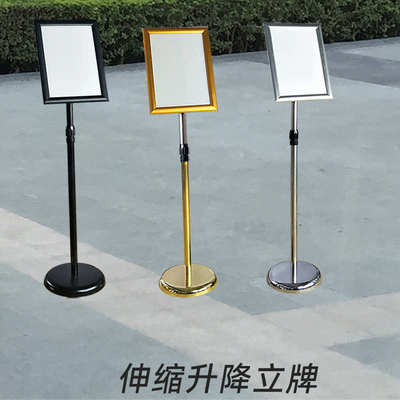 A4A3A2铝合金升降展示架商场引导牌广告标识指示牌立牌迎宾牌牌