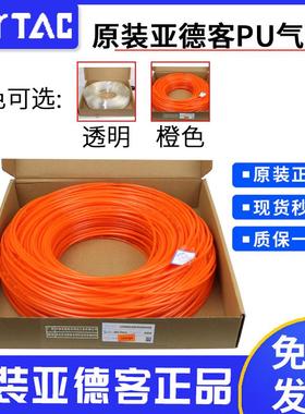 PU气管原装亚德客US98A 4X2.5 6X4 8X5 10X6.5 12X8 16X11系列