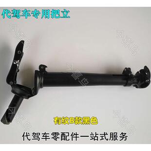 折叠车车把代驾车锂电车电动自行车把立方向把前把竖把折叠铝车