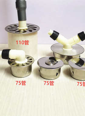 4寸75PVC管卫生间阳台下水地漏厨房洗衣机接头双用不锈钢过滤网盖