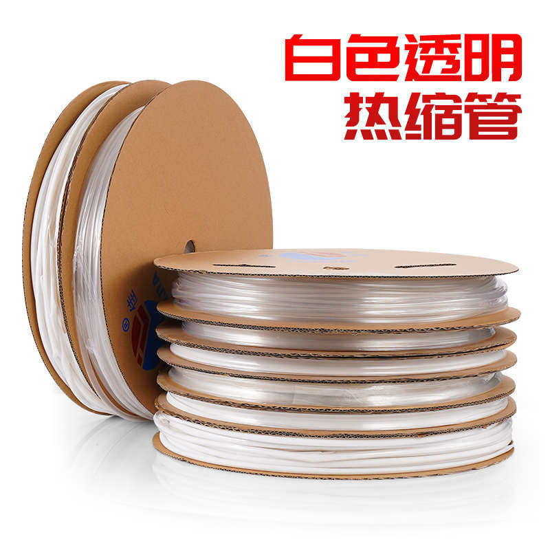 白色热缩管绝缘套管透明2倍热收缩管电工电线保护套软管无字防水,标准件/零部件/工业耗材,热缩管,淘宝优惠券,粉丝福利购,淘宝优惠卷