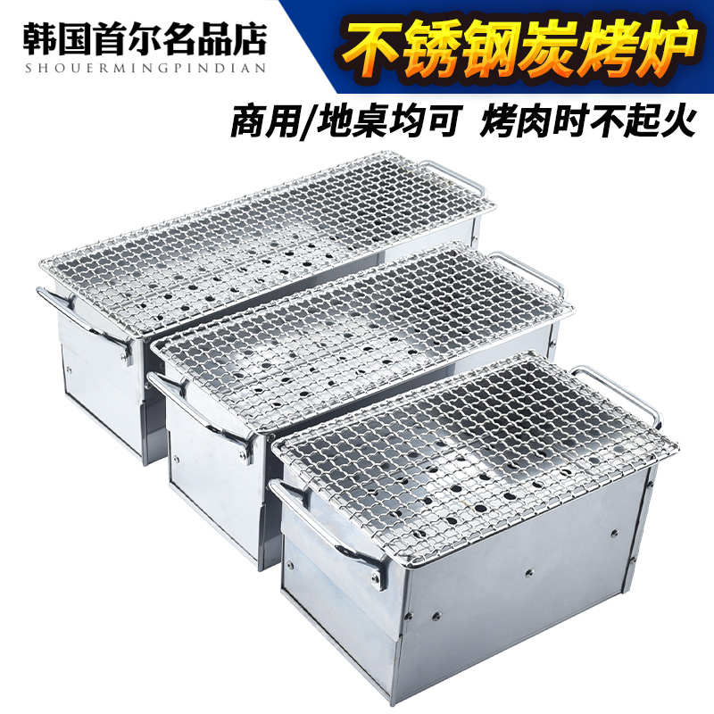 加厚长方形烤肉炉烤串炉韩式烧烤炉家用炭火不锈钢烧烤架碳烤炉