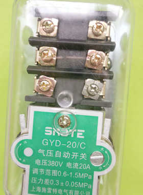 空压机全自动压力开关GYD20C气泵压缩机总成 3相380V气压开关可调