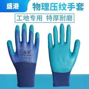 耐磨劳保纱手套浸胶线手套工作带胶耐油工地劳动加厚防滑修车橡