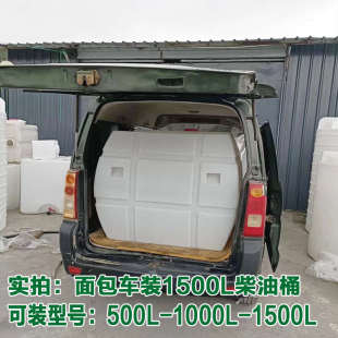 车载运输柴油桶500L1000升1500L2吨3T塑料储油罐5吨卧式水桶方形