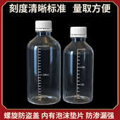 100ml小口透明塑料分装 瓶液体水剂样品瓶聚酯瓶取样瓶刻度