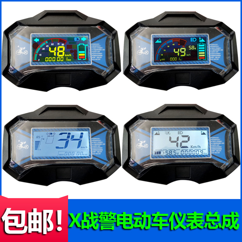 X战警电动车液晶仪表总成电压电量速度表里程码表电瓶车改装配