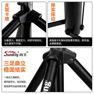 舞台演出金属三脚架S07 soundking音王加重加厚音箱音响支架落地式