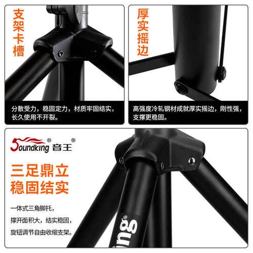soundking音王加重加厚音箱音响支架落地式舞台演出金属三脚架S07
