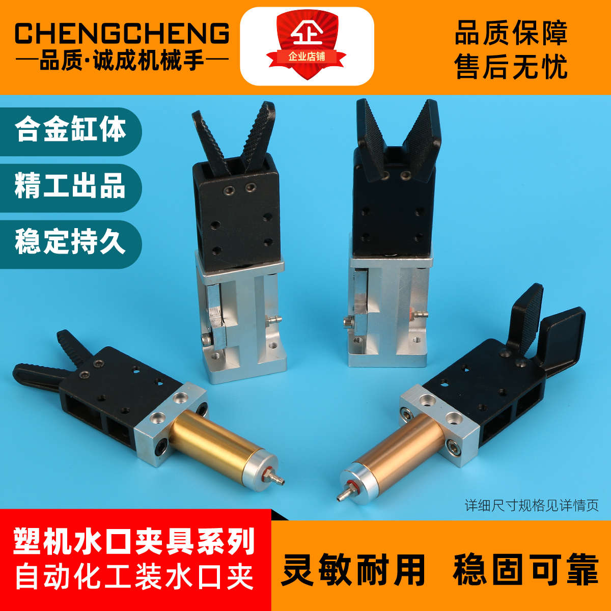 有信夹具 机械手配件1815S 1815SW  1815S1注塑机水口夹 卖家包