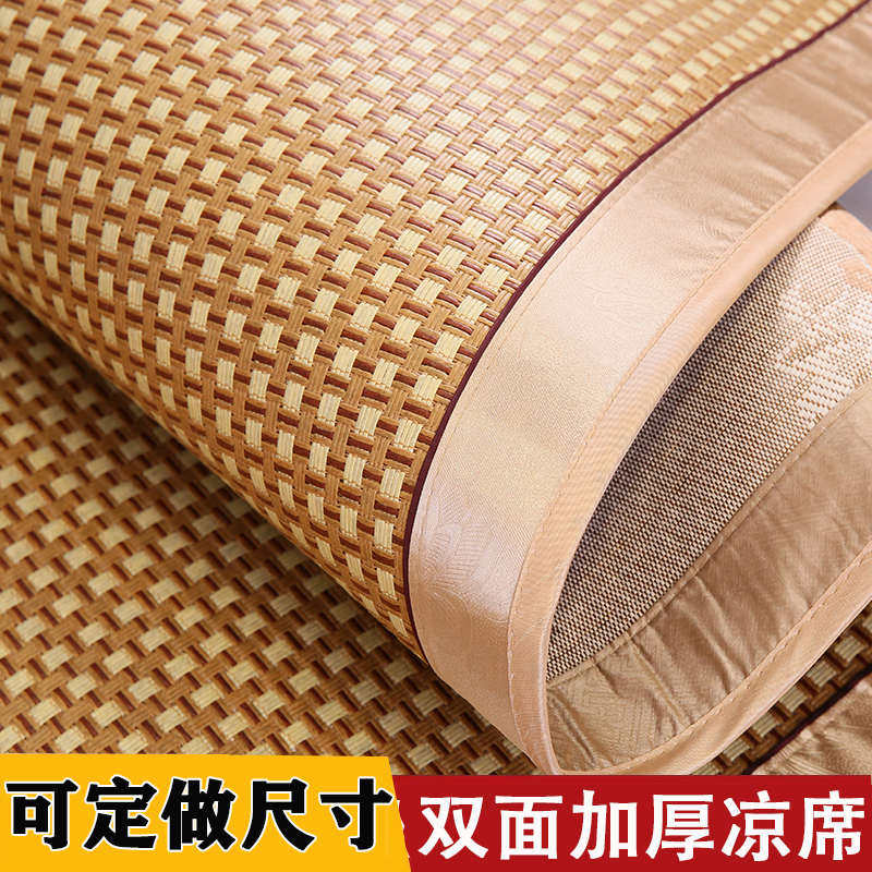 夏季凉席双面加厚1.5米双人床1.8藤席折叠学生宿舍冰丝草席子定做,床上用品,冰丝席,淘宝优惠券,粉丝福利购,淘宝优惠卷
