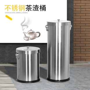 不锈钢茶渣桶茶水桶商用大号排水桶茶叶垃圾桶茶具废水桶家用小号