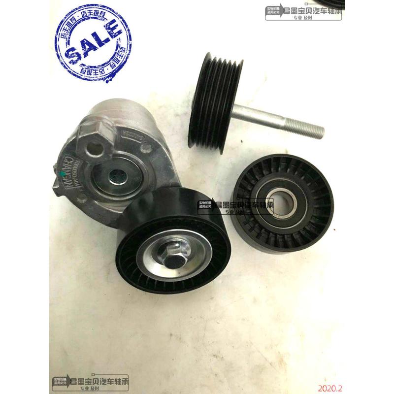 适配长安CS75睿骋CS95CS85 18T20发电机皮带涨紧器轮惰轮张紧轮