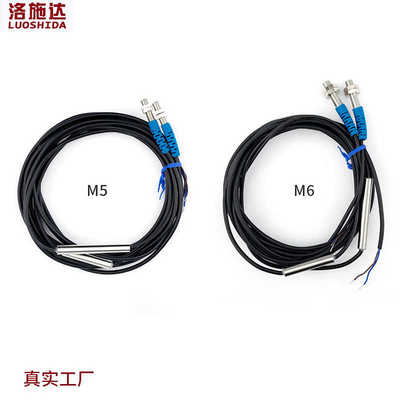 M5迷你型微小型激光对射光电开关传感器 M6激光感应开关LTT-05NO