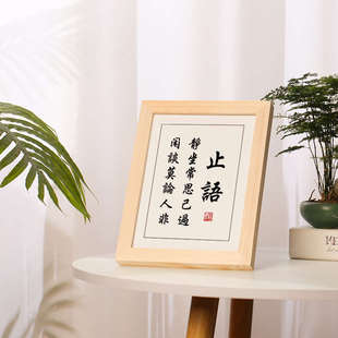 止语字画摆件励志书法摆台办公室卧室书房挂画座右铭实木相框慎言