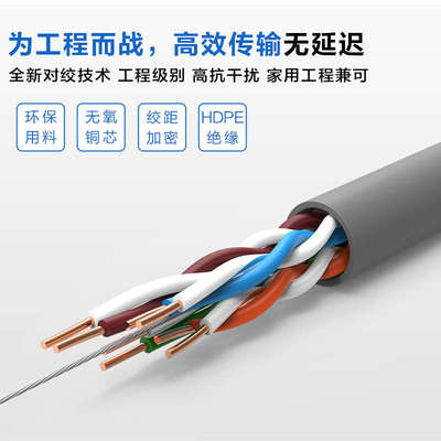 国标超五类网线家用千兆cat5e纯无氧铜超六类高速poe监控双绞线箱