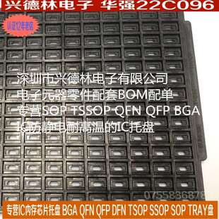 防静电IC托盘SOP-16 10*6 窄体SOP16 6*9 SOP14 SOP-14 TSSOP-24