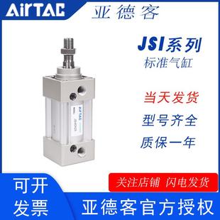 350 125 亚德客JSI标准气缸32 100 250
