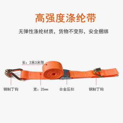 车载后备箱货物双丁钩收紧器带行李固定绑带捆绑带调节压扣货车