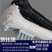 尼龙扎带8 400 300 250 500MM塑料卡扣扎线带7.2宽 200 自锁式