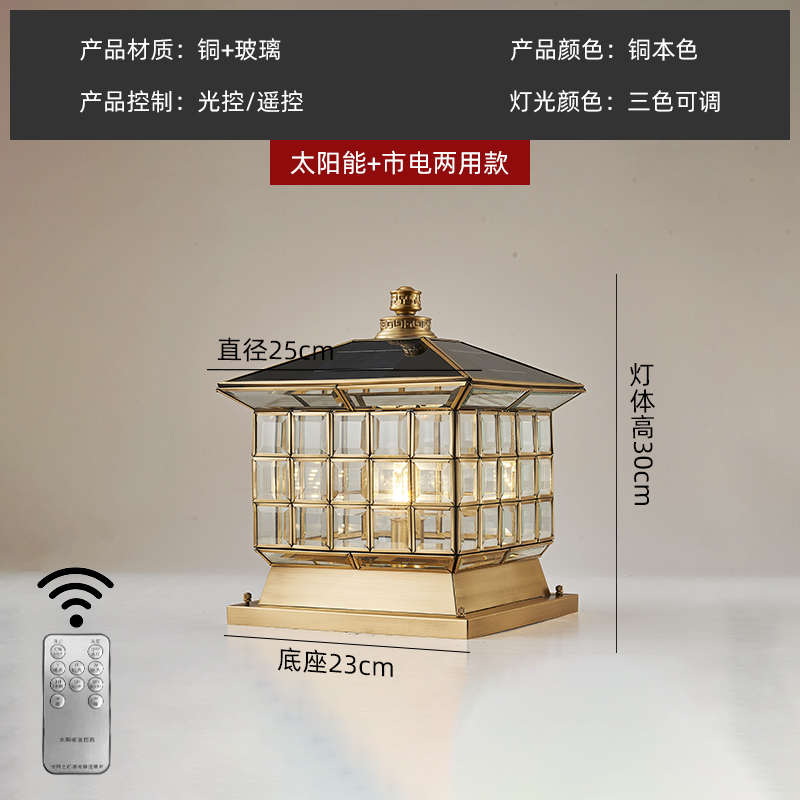 灯太阳能可选别墅柱头围墙全庭院大门口灯铜柱户外头灯防水柱子