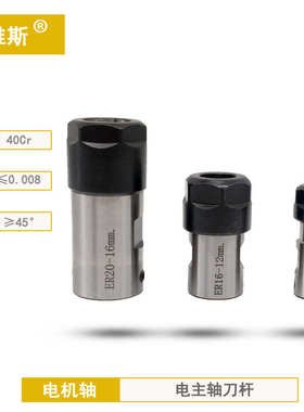 DIY雕刻机主轴夹电机轴连接刀杆刀套ER1 1ER16 ER20 5/6/8/10/16M