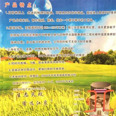 养殖场专用灭蚊灯 捕蚊器 光触媒灭蚊灯 猪场 畜牧兽用 室外户