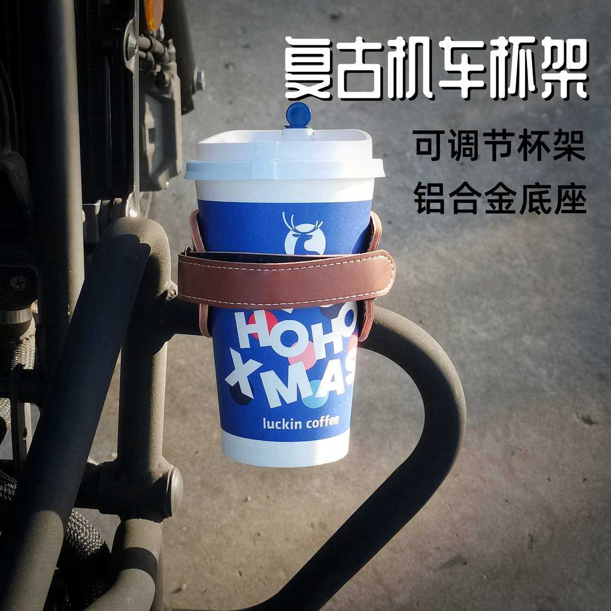 摩托车踏板复古水杯架自行车可调节水壶架专用水杯电动车咖啡
