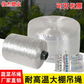 耐高温大棚吊菜绳防老化塑料捆扎绳网状平板吊蔓绳子吊秧绳吊带