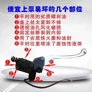 电动车摩托车刹车上泵碟刹刹车上油泵油刹左右电动三轮车上下泵