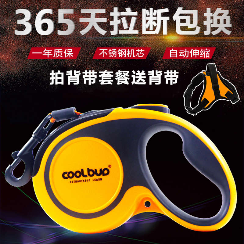 狗狗牵引绳自动伸缩小型泰迪柯基狗链子大型犬金毛拉布拉多遛狗