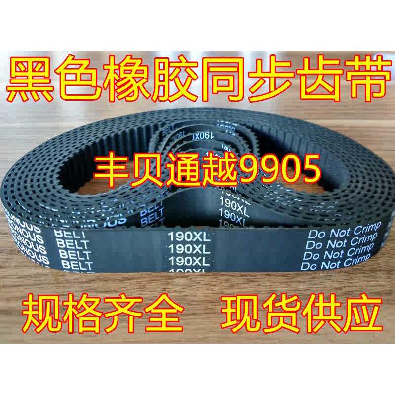 492XL496XL498XL506XL510XL514XL-600XL黑色橡胶同步带齿形皮带