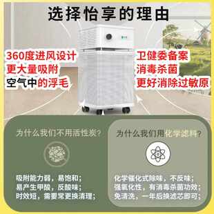 新装 修二合一 怡享净化器吸浮毛除味除甲醛PM2.5过敏源 养宠物