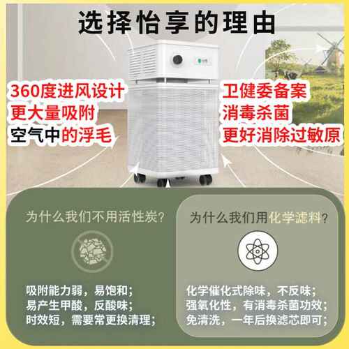 【养宠物+新装修二合一】怡享净化器吸浮毛除味除甲醛PM2.5过敏源
