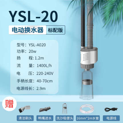 yee意牌电动换水器鱼缸自动吸便器水族箱抽吸水泵清理洗沙鱼粪