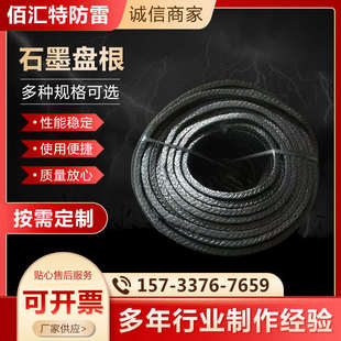 石墨石填料密封环纯柔性高温高压盘根丝石墨盘根镍增强阀门棉条