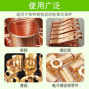 铜防氧化保护剂封闭剂铜器钝化液保养油铜制品铜管防锈翻新防变色