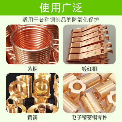 铜防氧化保护剂封闭剂铜器钝化液保养油铜制品铜管防锈翻新防变色