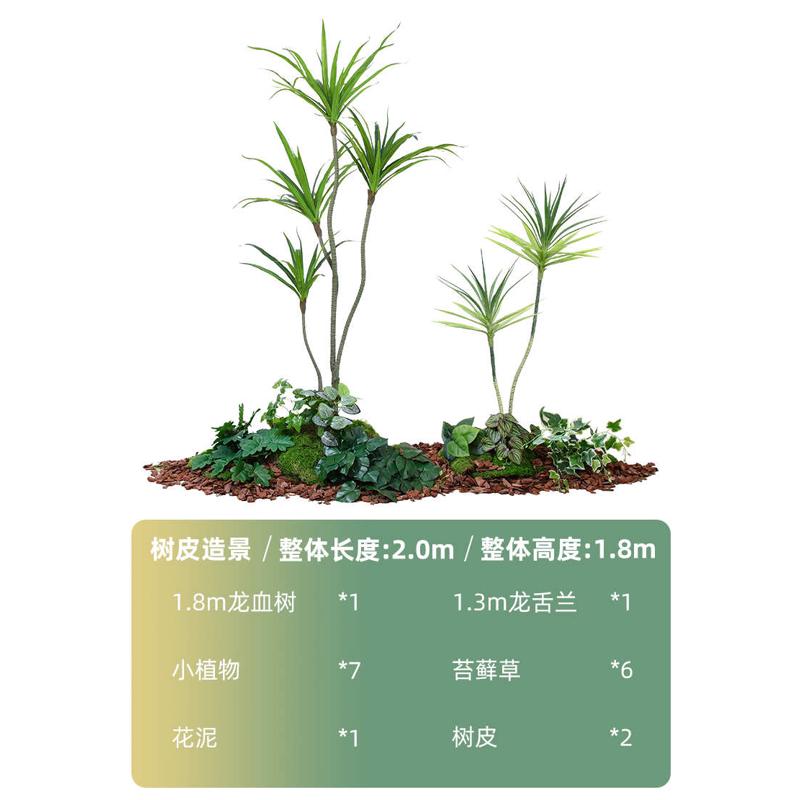 仿真景观组合风物造景假植绿地装树植下落仿生仿真室内禅意楼梯