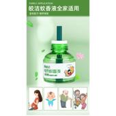 皎洁电热蚊香液10瓶补充装 灭蚊液体 无加热器驱蚊液电蚊香无味套装