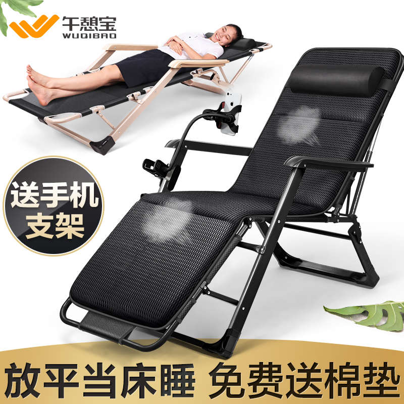 午憩宝午休折叠躺椅办公室午睡床沙滩睡椅子靠背家用阳台休闲懒