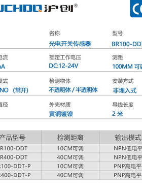 红外线光电开关传感器BR100/BR400-DDT/DDT-P三线常开四线常闭24V