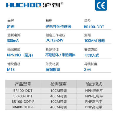 红外线光电开关传感器BR100/BR400-DDT/DDT-P三线常开四线常闭24V