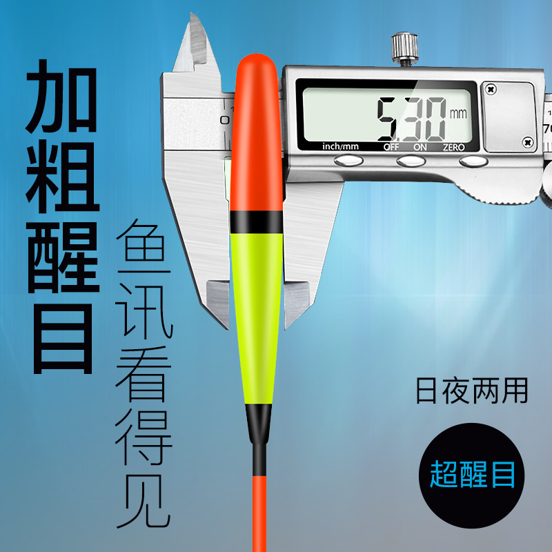 重力感应芦苇电子夜光漂日夜两用鱼漂加粗醒目浮漂咬钩变色超亮