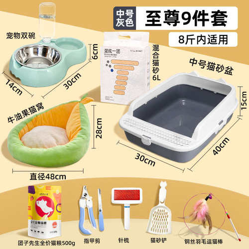 新手养猫用品套装猫砂盆超大号半封闭幼猫咪厕所专用屎盆用品大全